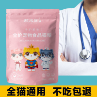 驭水阁幼猫成猫通用猫粮增肥发腮营养粮流浪深海鱼牛肉鸡肉猫主粮