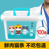 驭水阁猫条100支猫咪混合零食流质食物营养成猫增肥幼猫湿粮 批发