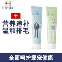 化毛膏猫咪专用去毛球成猫幼猫蓝猫英短营养膏调理肠胃吐毛排毛球