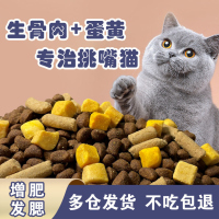 猫咪猫粮幼猫1-4个月增肥发腮成猫家猫通用型小猫猫粮营养天然粮