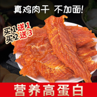 狗狗零食鸡胸肉宠物狗磨牙棒零食幼犬成犬训练奖励泰迪金毛鸡肉干