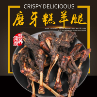 风干羊腿 狗零食 羊排羊蹄磨牙棒大中小型犬泰迪金毛比熊磨牙零食