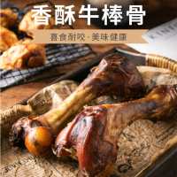 磨牙棒狗狗金毛大型犬香酥牛棒骨泰迪柯基小型犬洁齿骨补钙狗零食