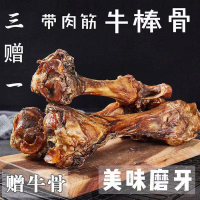 狗狗磨牙骨洁齿牛棒骨香酥骨头泰迪金毛柯基哈士奇洁齿骨宠物零食