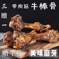 磨牙棒狗狗泰迪柯基小型犬金毛大型犬洁齿骨香酥牛棒骨补钙狗零食