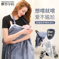 摩登孕妈 孕妇哺乳巾喂奶衣喂奶巾盖产后外出哺乳罩遮挡布遮羞衣防走光披肩夏季薄哺乳装