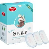 倍丝柔(BSOFT)产妇一次性防溢乳垫超薄30片产妇用品产后一次性孕妇乳贴