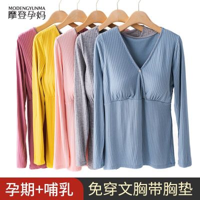 摩登孕妈(MODENGYUNMA)哺乳衣长袖上衣免穿文胸孕妇喂奶上衣莫代尔月子服夏季薄款哺乳睡衣