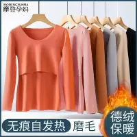 摩登孕妈(MODENGYUNMA)秋冬季产妇喂奶衣月子服孕妇哺乳衣秋衣单上衣加绒保暖内衣德绒产后哺乳睡衣