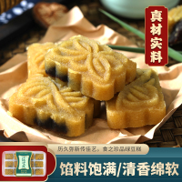 江诚汪玉霞 绿豆糕350g/盒 现做现发 百年传统 手工制作