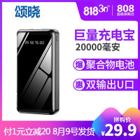 正品快充大容量6000-1万-2万毫安充电宝手机平板通用