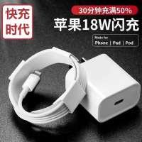 [颂晓]苹果12充电器PD快充头数据线18W原封ip8/x/11/xr/xmax通用