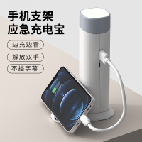 [苏宁正品]多功能充电宝5000毫安自带手机支架自带应急手电通用移动电源