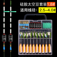 竞技太空豆硅胶套装全套散装特级铅皮漂座八字环小号钓鱼线组配件 乳白7+3套装1.8#(适用线径2.5-