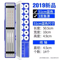 漂盒多功能浮漂盒鱼漂盒子线盒主线盒渔具盒鱼线盒渔具钓鱼用品 [加厚防摔]51蓝点送3支漂
