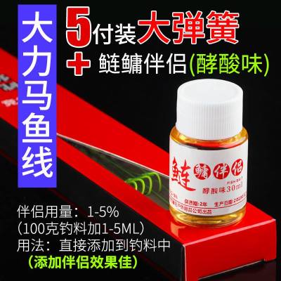 鱼钩绑好成品新型鱼钓进口手竿弹簧鲢鱼专用钓鱼神器浮钓鲢鳙钓组 大力马线-大弹簧+酵酸味鲢鳙伴侣 6号