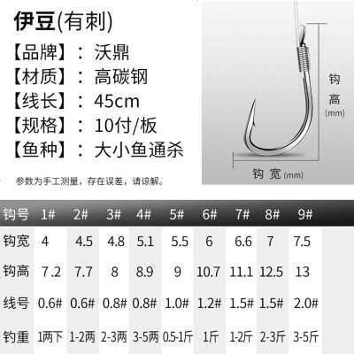 鱼钩成品子线双钩伊势尼伊豆有倒刺鱼钩绑好套装组合钓鱼用品 伊豆带倒刺鱼钩(10付装) 2号