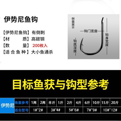 1000枚钓鱼钩散装伊势尼新关东金袖伊豆无倒刺袖钩钓鲫鱼钩子 伊势尼有刺钩[200枚] 3号