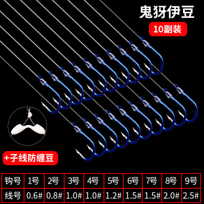 绑好鱼钩套装防缠绕子线双钩成品手工鬼牙伊势尼伊豆有倒刺新关东 [防缠绕]鬼犽伊豆有刺10组 8号