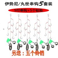 昂刺大力马防缠绕串钩套装鱼钩钓组抛竿海竿黄辣丁黄骨鱼海钓串钩 [丸世]5套串钩+20克铅坠 11号