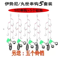 昂刺大力马防缠绕串钩套装鱼钩钓组抛竿海竿黄辣丁黄骨鱼海钓串钩 [伊势尼]5套串钩+25克铅坠 8号