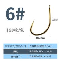 散装鱼钩进口鱼钩阿矶钛合金鱼钩溪流细条短柄无倒刺鱼勾 6号20枚 8号