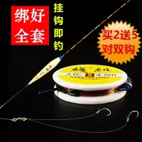 绑好成品线组鱼钩鱼漂台钓鱼线主线子线浮漂套装超强拉力钓鱼用品 4.5米主线1.2#(2号钩) 其他