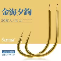 金海夕鱼钩有倒刺无倒刺钓鱼钩三刃筏钓混养鲫鲤草鱼钩 金海夕倒刺钩[50枚装] 6号