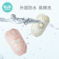 夏豹KUB可优比宝宝袖套儿童男童女童婴儿套袖婴幼儿可爱春夏防水护袖