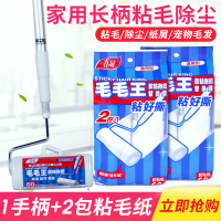 夏豹春风粘毛器可撕式粘毛纸粘毛刷滚筒式长杆加长沾毛器可伸缩杆