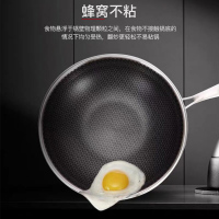 夏豹花后304不粘锅升级蜂窝不锈钢平底炒锅