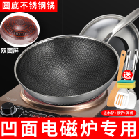 夏豹凹面电磁炉专用不粘锅304不锈钢316炒锅菜凸平底煤气灶3432圆底锅