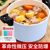 夏豹微压锅小型炖压力锅6L不粘非高压锅厨房