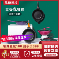 夏豹炒锅二代不粘锅宝石钛钻锅煎锅微压多用燃气炉