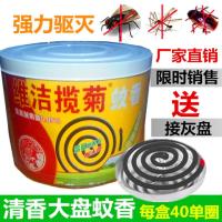 桶装蚊香盘家用灭蚊无烟大盘蚊香黑蚊香孕婴儿童盘香大盘蚊香 送接灰盘1桶装蚊香（40盘）