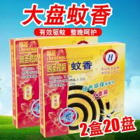 蚊香盘驱蚊家用大盘无烟蚊香盘香黑蚊香盘蚊香批发儿童蚊香正品 大盘蚊香2盒20单盘（不送落灰盘）