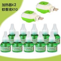 电热蚊香液无味婴儿孕妇宝宝电蚊香器驱蚊家用插电式非灭蚊液套装 10瓶单液+2个加热器