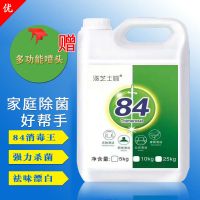 84消毒液剂消毒水大桶居家地板漂白祛除异味 10斤大桶装赠多功能喷头