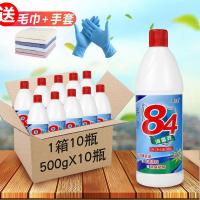 5千克 84消毒液 祛霉 除臭 酒店 家用 洁厕消毒水