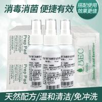 75%酒精消毒液免手洗消毒喷雾家庭消毒水家用室内便携式 1喷雾+20片消毒棉片+10包洗手液