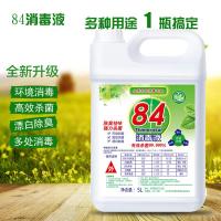 84消毒液10斤瓶消毒水去霉酒店家用衣物宾馆洁厕宠物漂白八四