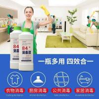 84消毒液家用消毒去霉漂白喷雾环境清洁剂批发拖地大瓶消毒水 2瓶[2000g]