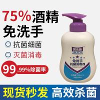 消毒液消毒免洗洗手液抑菌消毒家用儿童消毒剂 500ml