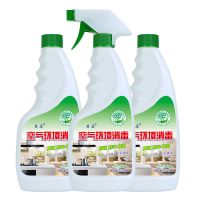 环境空气消毒液交叉感染衣物玩具家居消毒除异味 买二送一500*3瓶实惠装