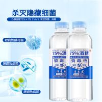 防病毒医用酒精消毒液75度免洗皮肤500毫升家用衣服室内消毒 大容量500ML*2瓶