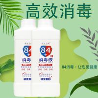 84消毒液剂消毒水大桶居家地板漂白祛除异味 4斤2瓶装