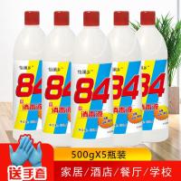 84消毒液衣物液玩具地板宠物内衣等多用途消毒除臭 [5瓶装]一瓶500克赠消毒手套一双