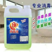大桶84消毒液,高浓度商场超市家用衣物漂白地板宠物