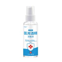 当天发]75%度消毒液免手洗喷雾便携家庭消毒水医用100ml 1支装(100ml/瓶)