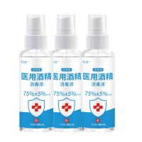 当天发]75%度消毒液免手洗喷雾便携家庭消毒水医用100ml 3支装(100ml/瓶)